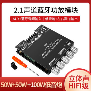 2.1 Channel Bluetooth Digital Amplifier Board Manufacturer Direct Sales High and Low Tone Super Subwoofer High Power Zk-Tb21