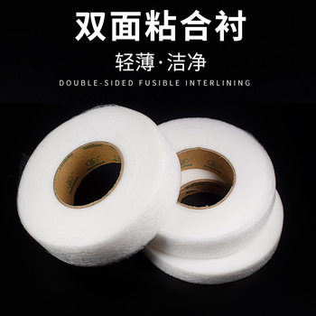 Transparent Double-Sided Adhesive Lining for Home Textiles, Double-Sided Adhesive Lining, Hot Melt Adhesive Trouser Leg Stickers, Clothing Stickers, Trouser Leg Stickers