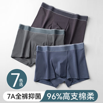 Men's Underwear Pure Cotton Mid-Waist Large Size Boxer Briefs Breathable Antibacterial Crotch Boys' Boxer Briefs Men's Pure Cotton Underwear