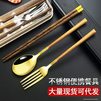 Popular stainless steel portable tableware imitation wood grain spoon Fork chopsticks three-piece golden spoon chopsticks two-piece set can be sent on behalf