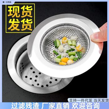 Kitchen Sink Vegetable Basin Filter Screen Sink Funnel Bowl Sink Stainless Steel Floor Drain Sewer Cage Lid