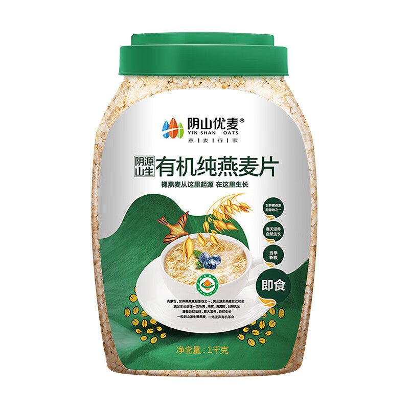 Yinshan youmai organic Pure oatmeal no added sugar nutrition breakfast lazy instant instant instant cereal 1kg