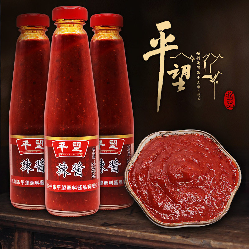 Suzhou Specialty Pingwang Spicy Sauce Yinghu Lake Rice Chili Sauce Su-Style Soup Noodles Spicy Oil Seasoning Bibimbap Noodles