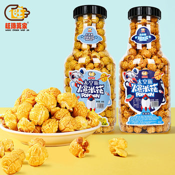 Wholesale Internet Celebrity Hug Bottle Spherical Popcorn Caramel Flavor Large Barrel Casual Gourmet Office Snacks Puffed