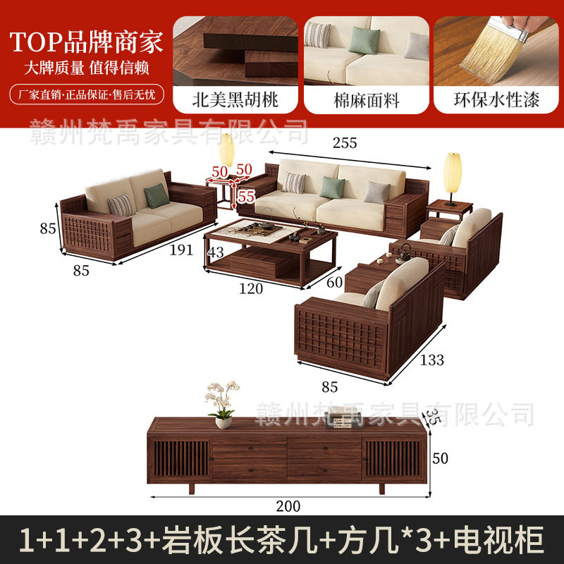 新中式北美黑胡桃木实木沙发客厅小户型棉麻储物宋氏美学家具组合