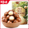 Baicao Flavored Macadamia Nuts 100G Nut Creamy Dried Fruit Foodies Internet Celebrity Snacks Specialty Snacks Wholesale