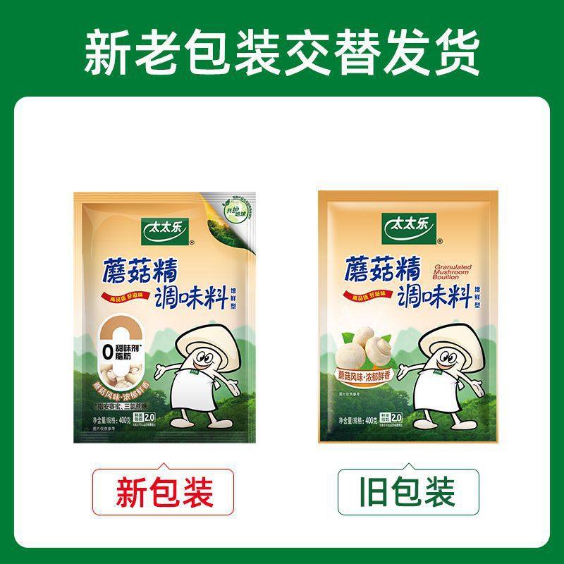Totole Mushroom Essence 440g Vegetarian Seasoning Chicken Essence Mushroom Msg Stir-Fried Vegetables Soup Kitchen Seasoning