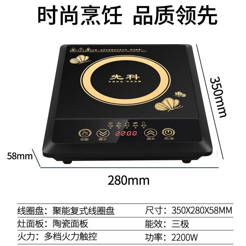 Xianke Induction Cooker Household Multi-functional High-power Hot Pot Ultra-thin Touch Induction Cooker Promotional Gift Appliances