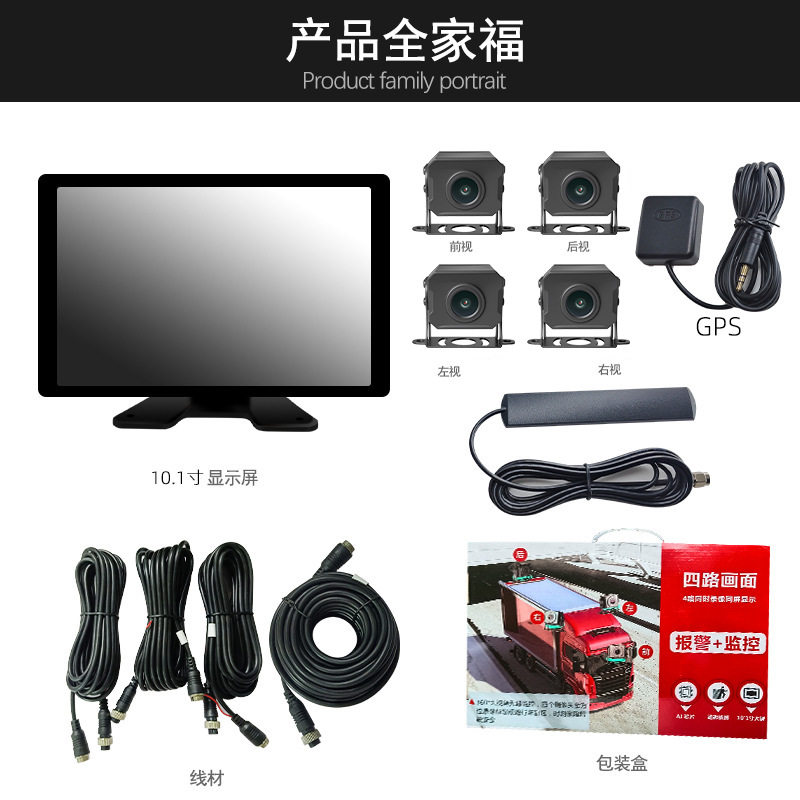 Four-Way Monitoring Gps Positioning 360-Degree Panoramic Sentry Mode High-Definition 4g Remote Truck Driving Recorder