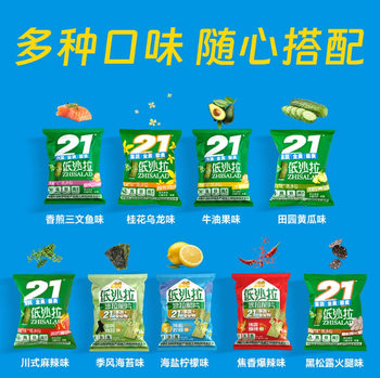 Mi Cube 21 Kinds of Fruit and Vegetable Salad Crisps