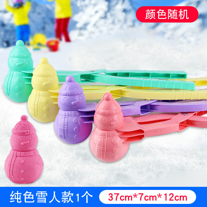 雪球夹子批发雪球夹大号雪人夹雪球神器玩具玩雪的玩具批发雪夹