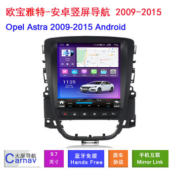 Suitable for 09-15 Opel Astra Vertical Screen Android 360 Car Gps Smart Audio-Visual Dvd Navigation