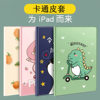 Applicable ipad11 protective case Huawei tablet computer cartoon leather case matepadpro soft case mini65 sleep