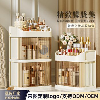 Customized Logo Cosmetics Storage Box, Factory Direct Sales Storage Cabinet, Dressing Table, Skin Care Product Storage Box, Desktop Storage