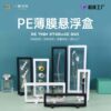 Jewelry Suspension Box PE Transparent Film Anti-oxidation Packaging Box Rectangular Necklace Bracelet Pendant Ring Display Box