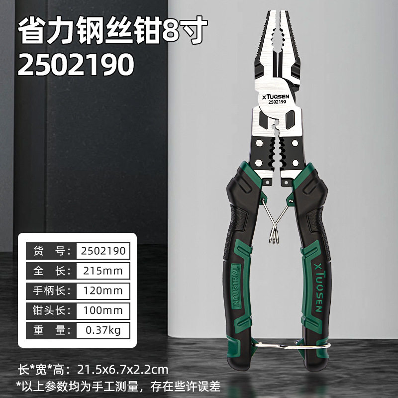 拓森尖嘴钳子大全多功能剥线钳钢丝钳8寸电工专用老虎钳子手工用