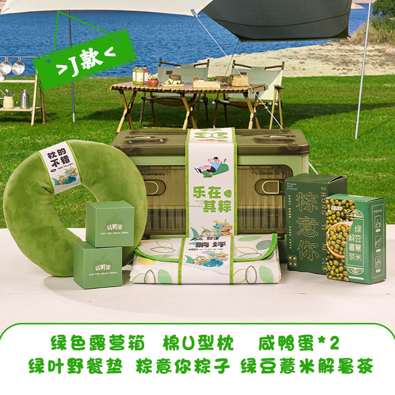 户外休闲露营礼盒公司团建活动送员工企业礼品定制入职运动伴手礼