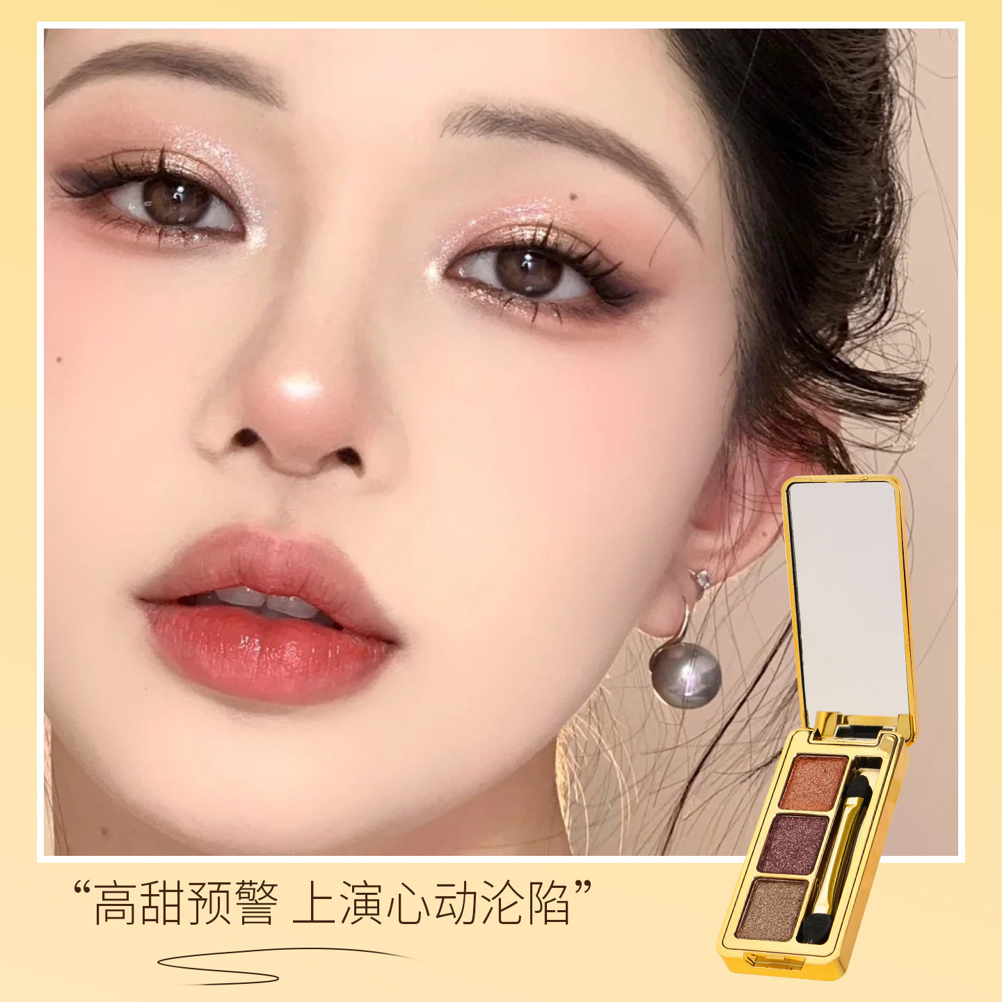 Yzs Three-Color One-Bright Diamond Eye Shadow Palette Pearlescent Broken Earth Color Natural Eyebrow Powder Three-Color Eye Shadow