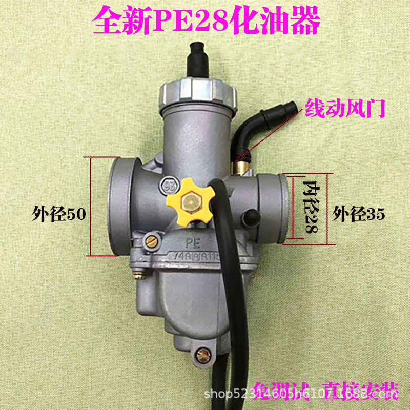 คาร์บูเรเตอร์มอเตอร์ไซค์แบบดัดแปลง เหมาะสำหรับ Pe28 โกสต์ไฟ Rsz Dio Nsr150 Gy6 จ็อก ลูกสูบทองแดง