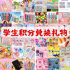 Pupil Points Exchange Prizes Children's Day Gifts Creative Learning Supplies Stationery Set Small Gifts 4-Piece Set