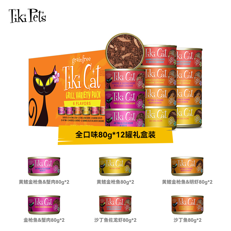 TikiCat奇迹猫烧烤系列进口无谷主食黑夜传说全价猫罐头85g/170g - 图0