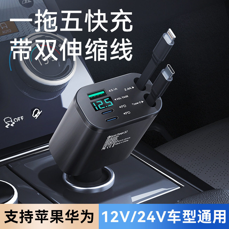 Carefully Selected 120W Super Fast Car Charger, One-To-Five Cigarette Lighter Adapter, One-To-Two Car Charger