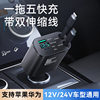 Carefully Selected 120W Super Fast Car Charger, One-To-Five Cigarette Lighter Adapter, One-To-Two Car Charger