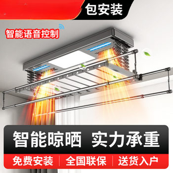 Op Electric Clothes Drying Rack Automatic Lifting Intelligent Remote Control Home Balcony Drying and Drying Voice-Controlled Clothes Drying Rod
