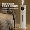 Floor-Standing Humidifier for Home Air-Conditioned Rooms Silent Sterilization Bedroom Pregnant Women and Infants Purify Air Large Mist Volume Spray