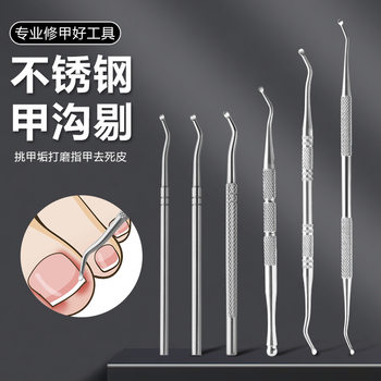 Stainless Steel Nail Groove Picker, Special Nail Picker for Nail Groove Inflammation, Pedicure Artifact, Nail Seam Ingrown Nail Tool, Ready for Sale
