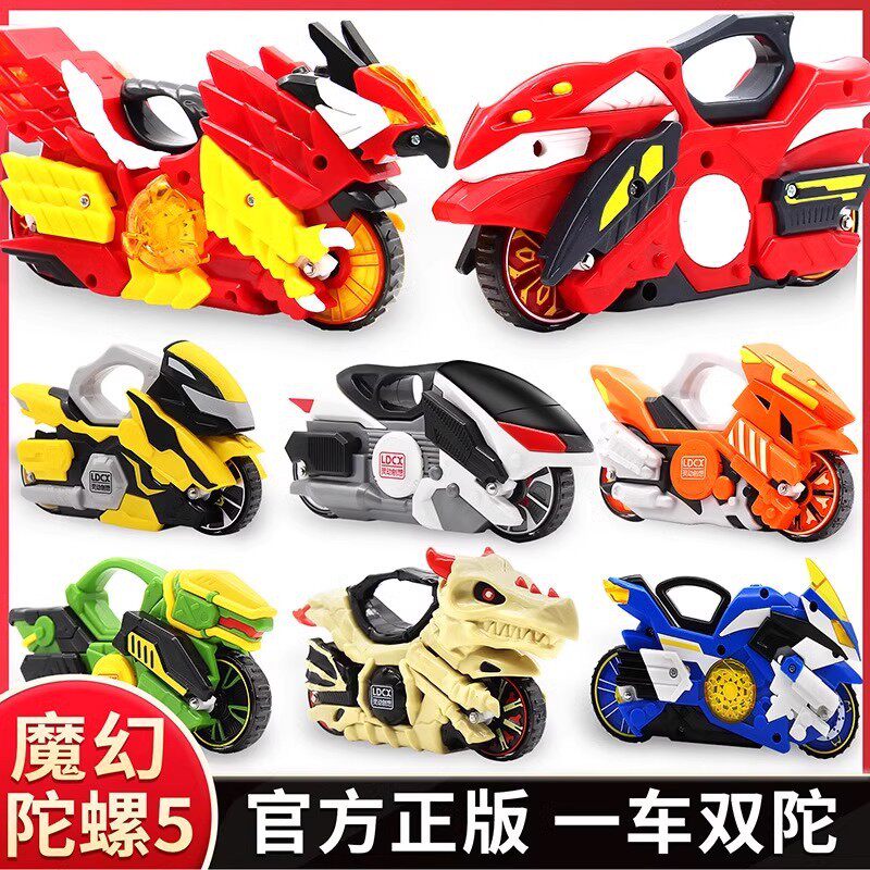 Smart Magic Gyro 5Th Generation New Skyfire Falcon Rapid Pulse Burst Nebula Luminous Motorcycle Toy Men