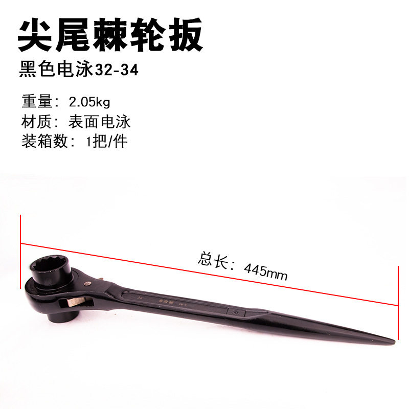 帝创品牌架子工扳手尖尾棘轮扳手开口镀铬棘轮多用快速手动扳工具