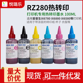 Baidu West RZ280 thermal transfer ink R330 L805 Cup T-shirt pillow sublimation ink 100ml6 color