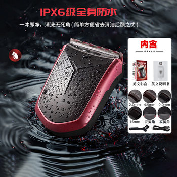 Electric hair clipper body washing self-service hair clipper household LCD digital display razor batch