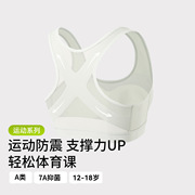 Girls' Sports Bra Summer Ice Silk Mesh Breathable Second Stage Youth Junior High School Students' Developmental Underwear