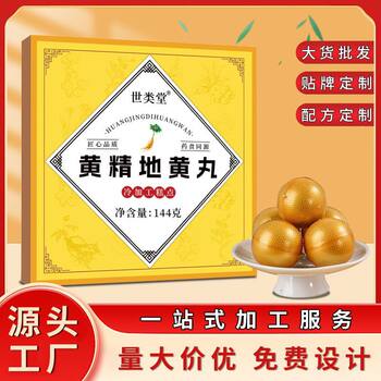 Polygonatum and Rehmannia Pills, Rehmannia Pills Wholesale, Men's Tonic Pills, Cistanche Deserticola, Polygonatum and Deer Whip Pills, Honey Pills Processing