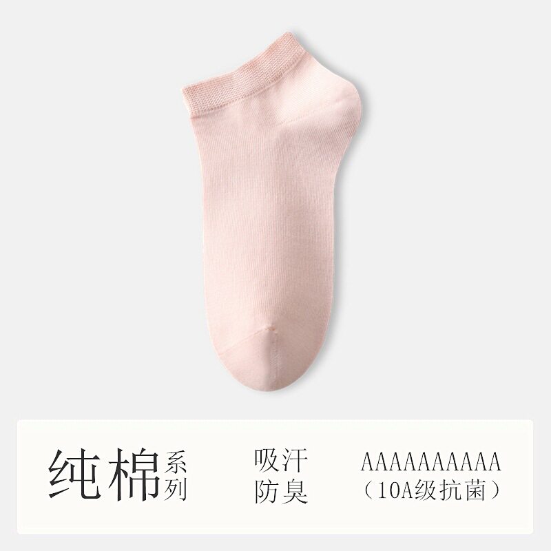 【10A抗菌防臭】袜子女款短袜夏季薄款纯棉纱线透气吸汗女士船袜