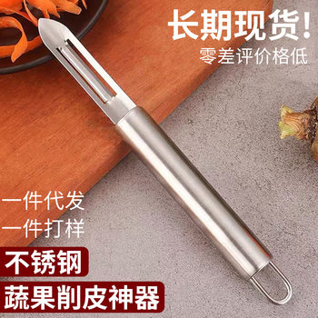 Stainless Steel Peeling Knife Household Kitchen Gadget Melon and Fruit Multi-Purpose Peeler Scraper Peeling Knife Melon Peeler