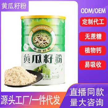 Hua Yixian Cucumber Seed Powder Cooked Powder 500g Canned Middle-Aged and Elderly Plant High Calcium Ready-To-Eat Meal Replacement Powder Dropshipping