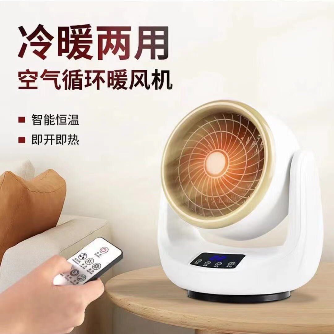 冷暖两用风机冬天取暖家用小型办公可摆头遥控桌面暖风机冷风机