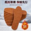 Thickened Wool Felt Insoles for Autumn and Winter Warm Men and Women Wholesale Street Stall Camel Hair Insoles Factory Direct Sales