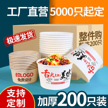Disposable Paper Bowl Household Packaging Box Thickeneded Commercial Round Packaging Bowl Whole Box Batch Custom-Made Disposable Bowl