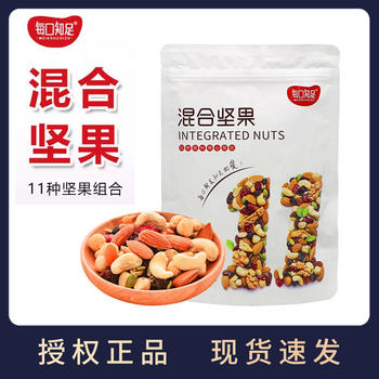 Daily nuts mixed fruit dried 250g snowflake crisp nougat raw materials children pregnant women leisure snacks