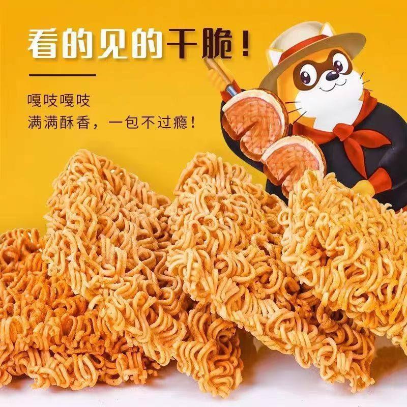 Unified small raccoon crisp noodles dry noodles net red instant noodles snacks nostalgic snack food wholesale whole box