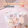 JONBOS JOBOS Mini Thumb Puff Concealer Foundation Puff Air Cushion Concealer Finger Makeup Makeup Sponge