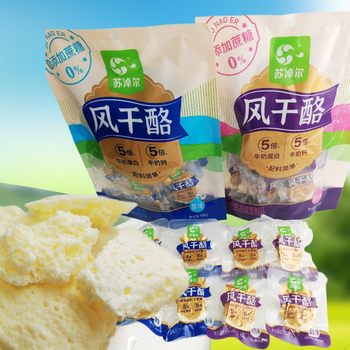 Bulk Weighed Su Na'Er Feta Cheese 0.5kg Approximately 60 Pieces of Dairy Solid Molded Products Inner Mongolia Feta Cheese