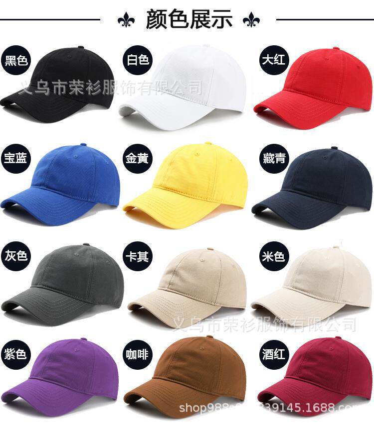 定制广告活动帽子棒球帽印字logo志愿者学生鸭舌帽户外旅游遮阳帽