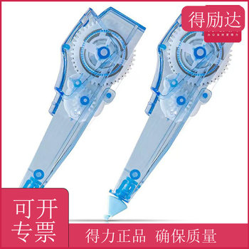 Deli stationery 71470 a large number of Senior high school primary school students cartoon simple creative pen correction with core