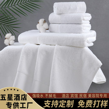 Hotel White Bath Towel Pure Cotton Thickeneded and Enlarged 80*160 Hotel Bed and Breakfast Beauty Salon Special Bath Towel Custom Wholesale