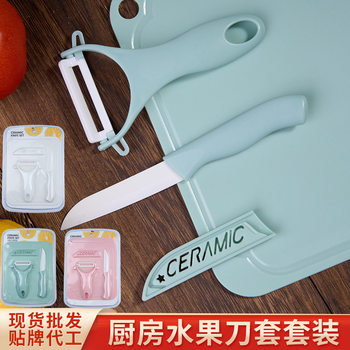 Kitchen green fruit knife set suit in stock ceramic stainless steel knife cutting board peeler three-piece knife set Wholesale